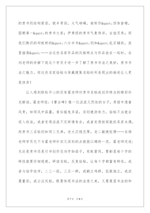 2022名师工作室研修活动心得体会.docx