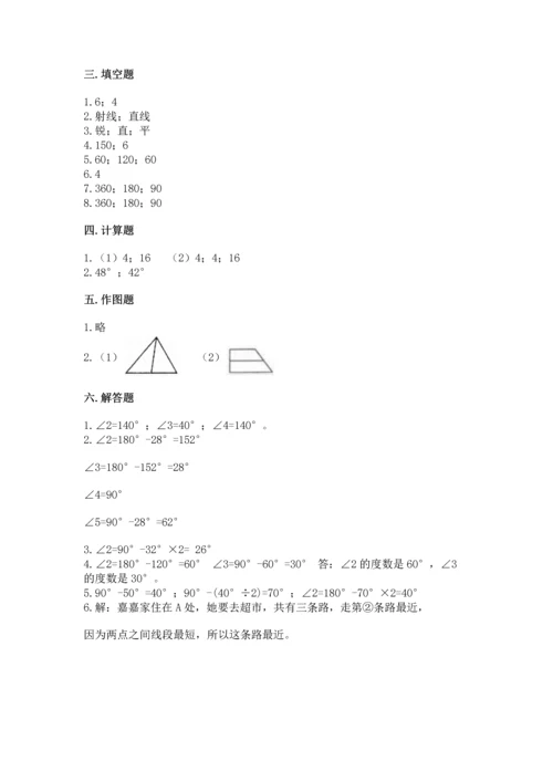 北京版四年级上册数学第四单元 线与角 测试卷及参考答案【名师推荐】.docx