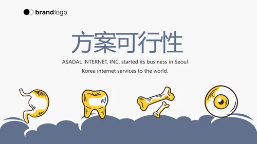 蓝色简约简约医疗医学答辩动态PPT