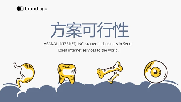 蓝色简约简约医疗医学答辩动态PPT