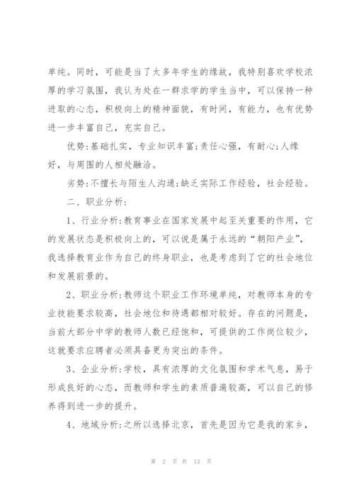 教师个人提升计划.docx