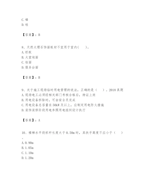 2024年一级建造师之一建建筑工程实务题库【夺冠系列】.docx