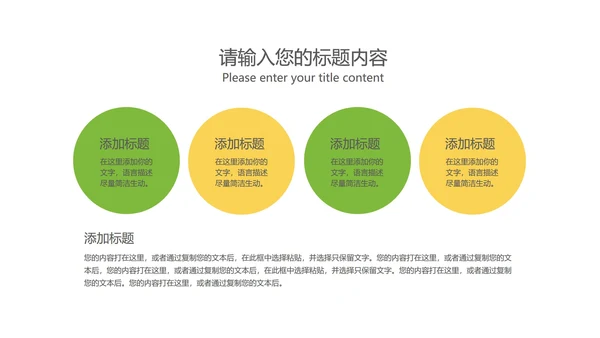 黄色插画风金融投资理财PPT模板