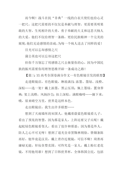 浙江省历年高考作文.docx
