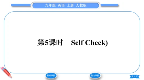 【掌控课堂-同步作业】Unit2 6.第5课时 Self Check-人教版英语九上(课件版)