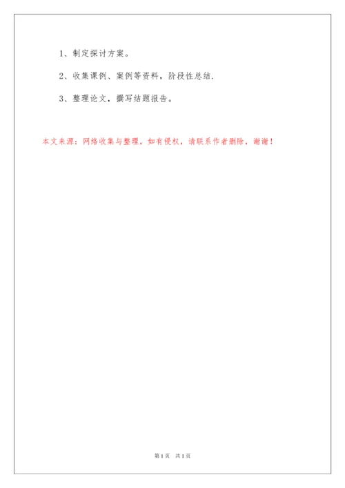 2022《小学低年级语文朗读教学策略研究》课题开题报告.docx