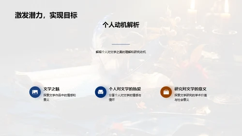 探索文学美感