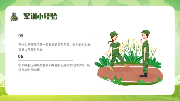 青春在此启程新生军训，绿色迷彩通用PPT模板