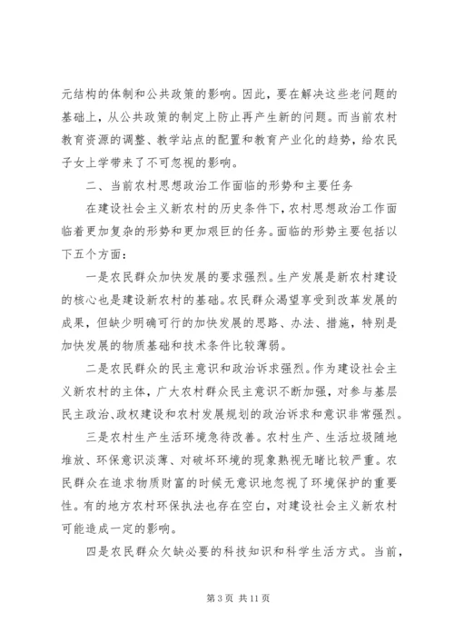 新时期关于强化离退干部思想政治建设工作的调研报告.docx