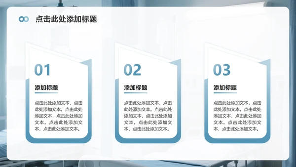 蓝灰色简约风病例汇报PPT模板
