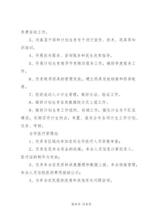 5便民服务管理制度精编.docx