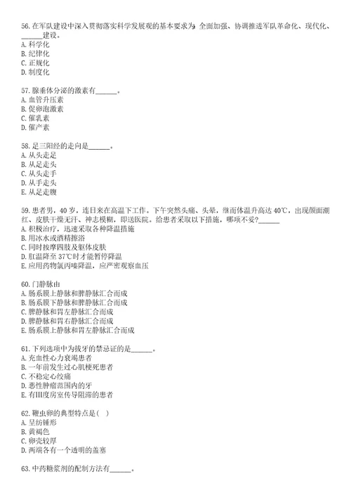 2022年09月广西百色市疾病预防控制中心事业单位招聘拟聘笔试参考题库含答案解析1