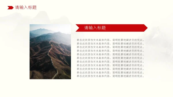 红色党政党建宣讲通用PPT模板