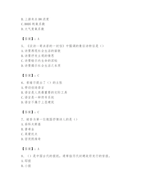 2024年国家电网招聘之文学哲学类题库及参考答案【培优】.docx