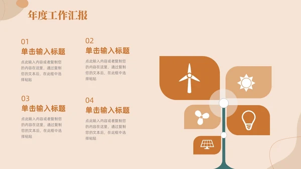 莫兰迪简约棕色商务工作总结汇报PPT模板