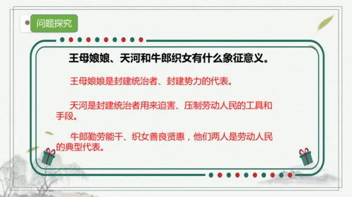 【核心考点】语文部编版五年级上册第三单元复习 课件