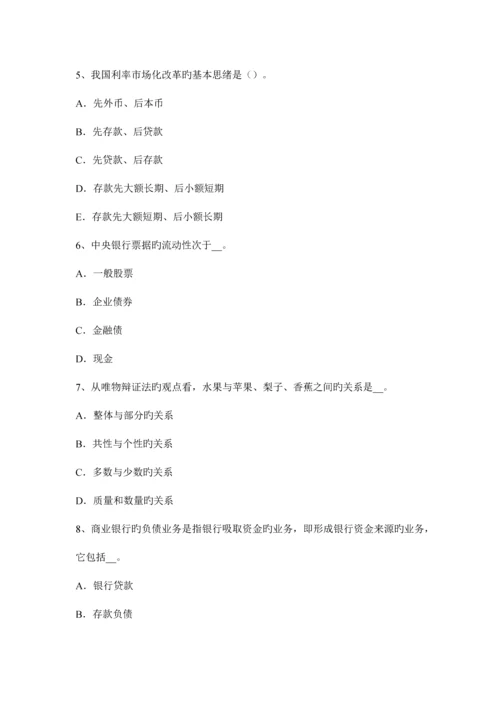 2023年天津下半年农村信用社招聘公基考试题.docx