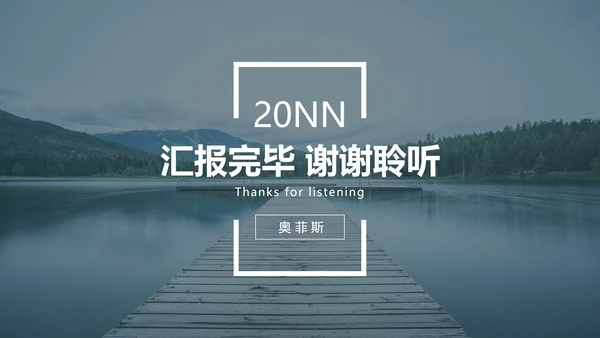 简约商务大气工作报告PPT模板