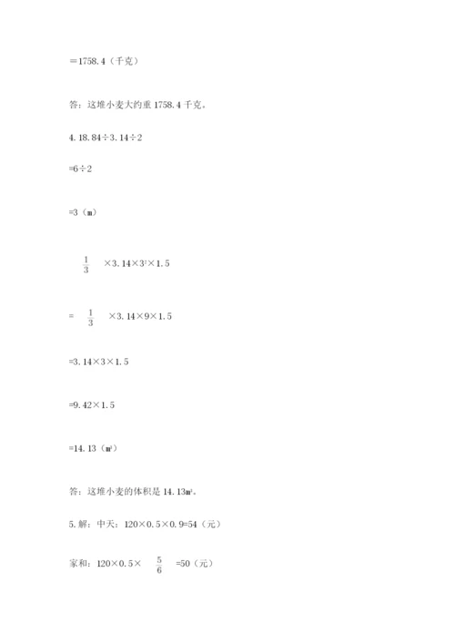 小升初数学期末测试卷（全优）.docx