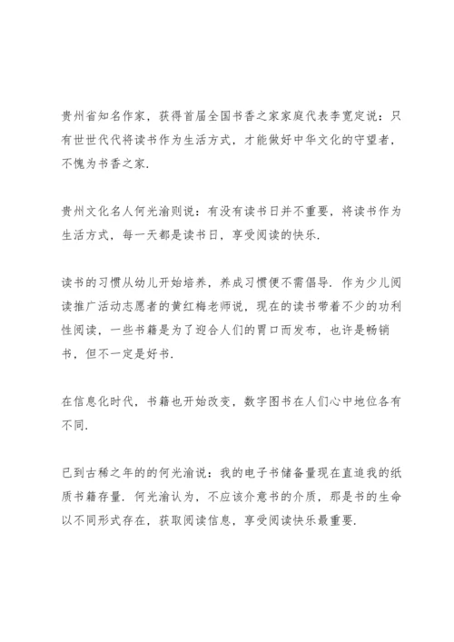 加强全民阅读的建议书.docx