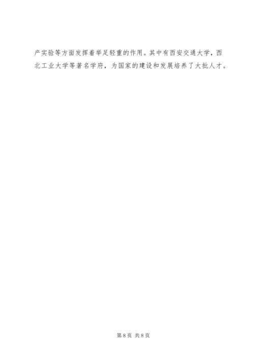 开放教育心得体会 (2).docx