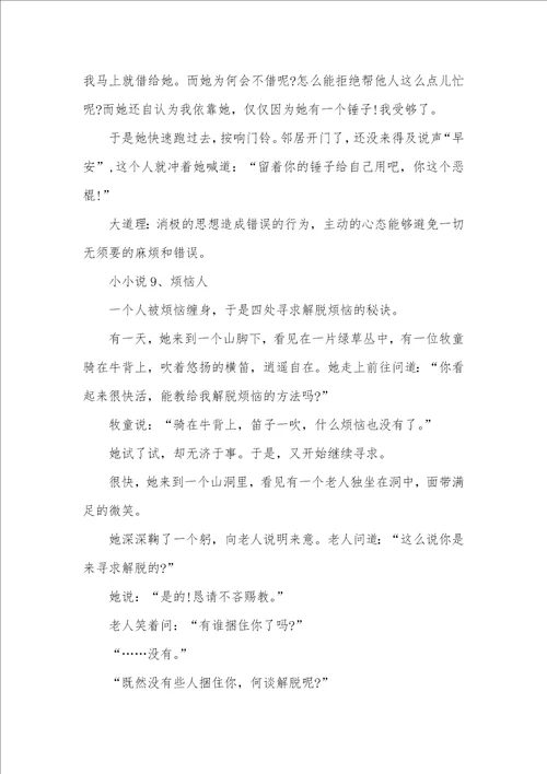 2021年财务科小部门及各岗位廉政风险点