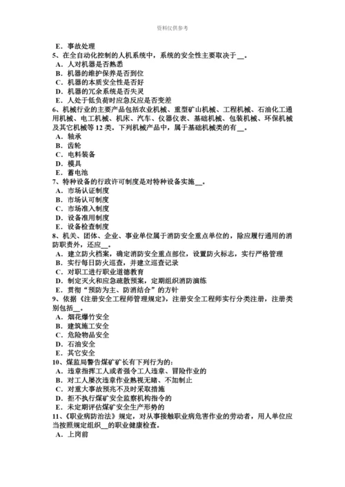 上海安全工程师出境工作的待遇考试题.docx