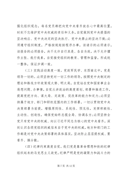 最新不忘初心牢记使命主题教育党课讲稿.docx