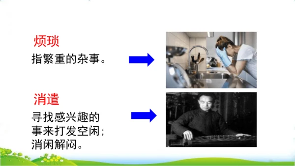 26 忆读书一、二课时   课件