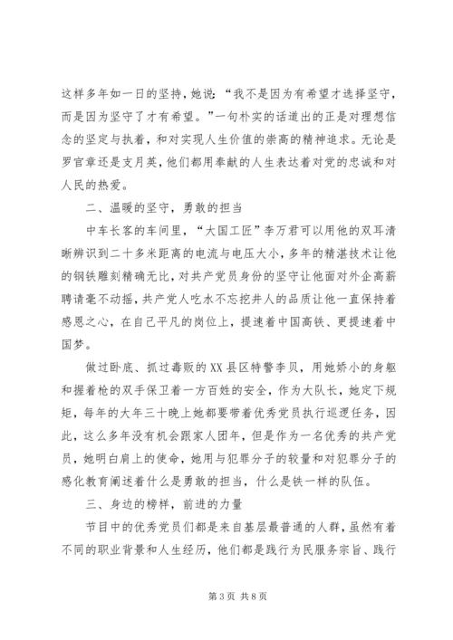 学习榜样心得体会 (4).docx