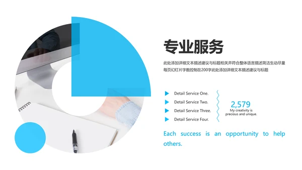 蓝色创意企业宣传商业计划书商务PPT模板