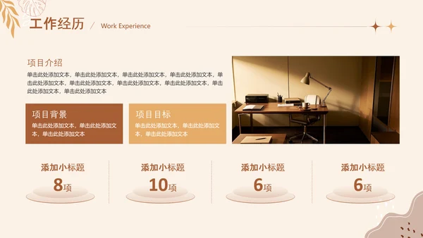 清新莫兰迪个人简历通用PPT模版