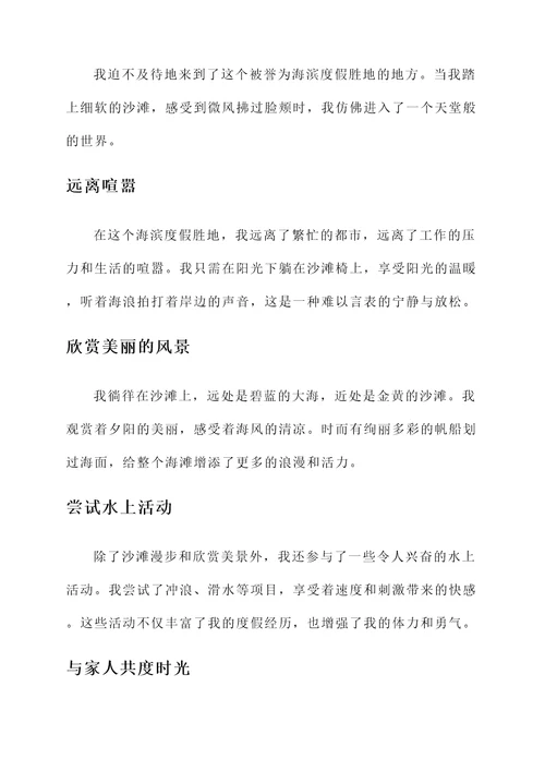 去游玩的感言