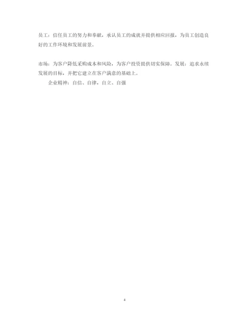 2022年钢结构公司简介范文.docx
