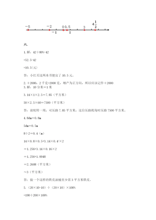 成都外国语学校小升初数学试卷附答案【a卷】.docx