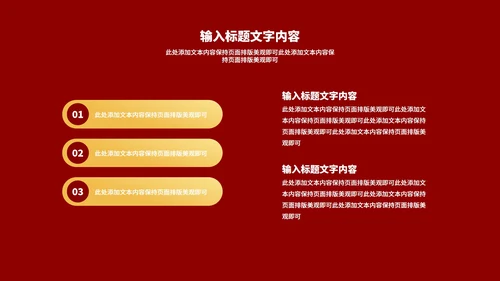 红色中国风水墨新年节日庆典PPT模板