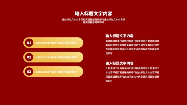 红色中国风水墨新年节日庆典PPT模板