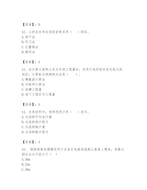 2024年一级造价师之建设工程技术与计量（水利）题库【考点梳理】.docx