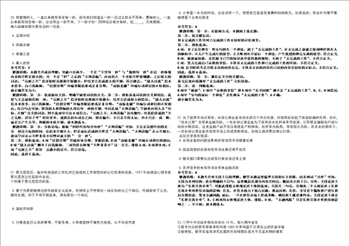 2022年12月江西赣州经济技术开发区工作委员会党校招考聘用2人强化练习卷3套700题答案详解版