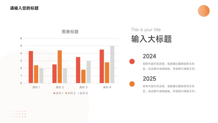 红色简约大气图文新员工转正答辩PPT模板