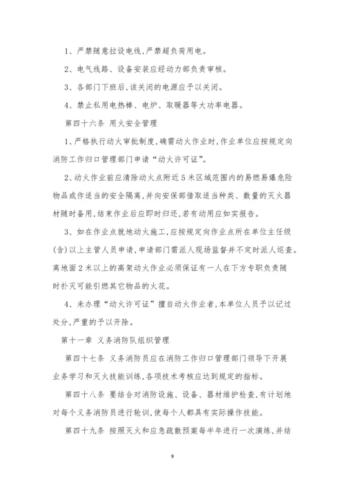 广播电视管理制度4篇.docx