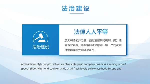 深入学习宣传法治思想宪法宣传教育活动PPT