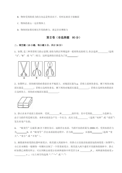 专题对点练习四川遂宁市第二中学校物理八年级下册期末考试单元测评练习题（解析版）.docx