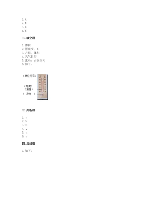 教科版小学三年级上册科学期末测试卷附完整答案（易错题）.docx