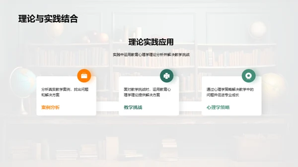 教师角度的教育心理学