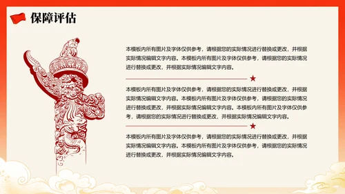 红色渐变喜庆党政风国庆节活动策划案PPT模板