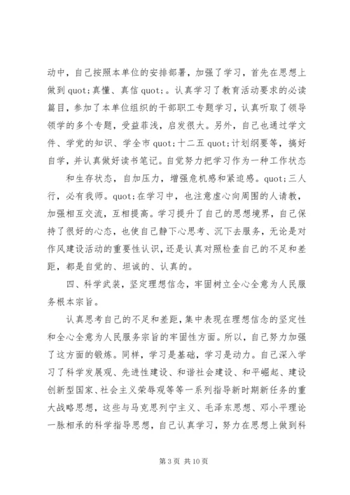 篇一：“学党章、守纪律、转作风”学习活动心得体会.docx