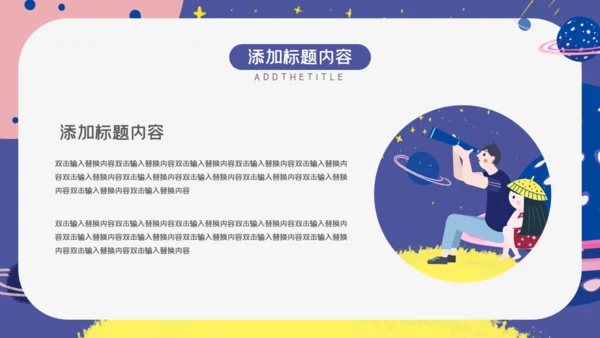 卡通简约我的爸爸是超人通用PPT模板