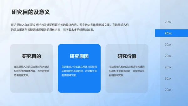 蓝色医学专业毕业论文答辩PPT