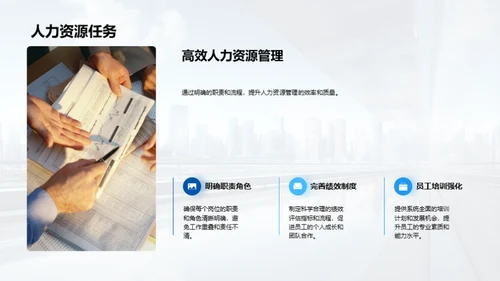 人力资源年终总结
